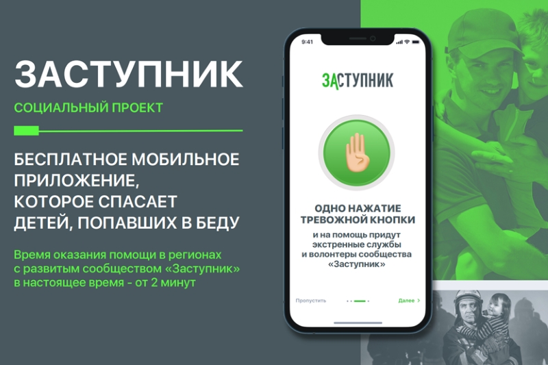 Безопасность детей.