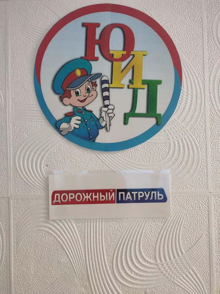 Дорожный патруль.