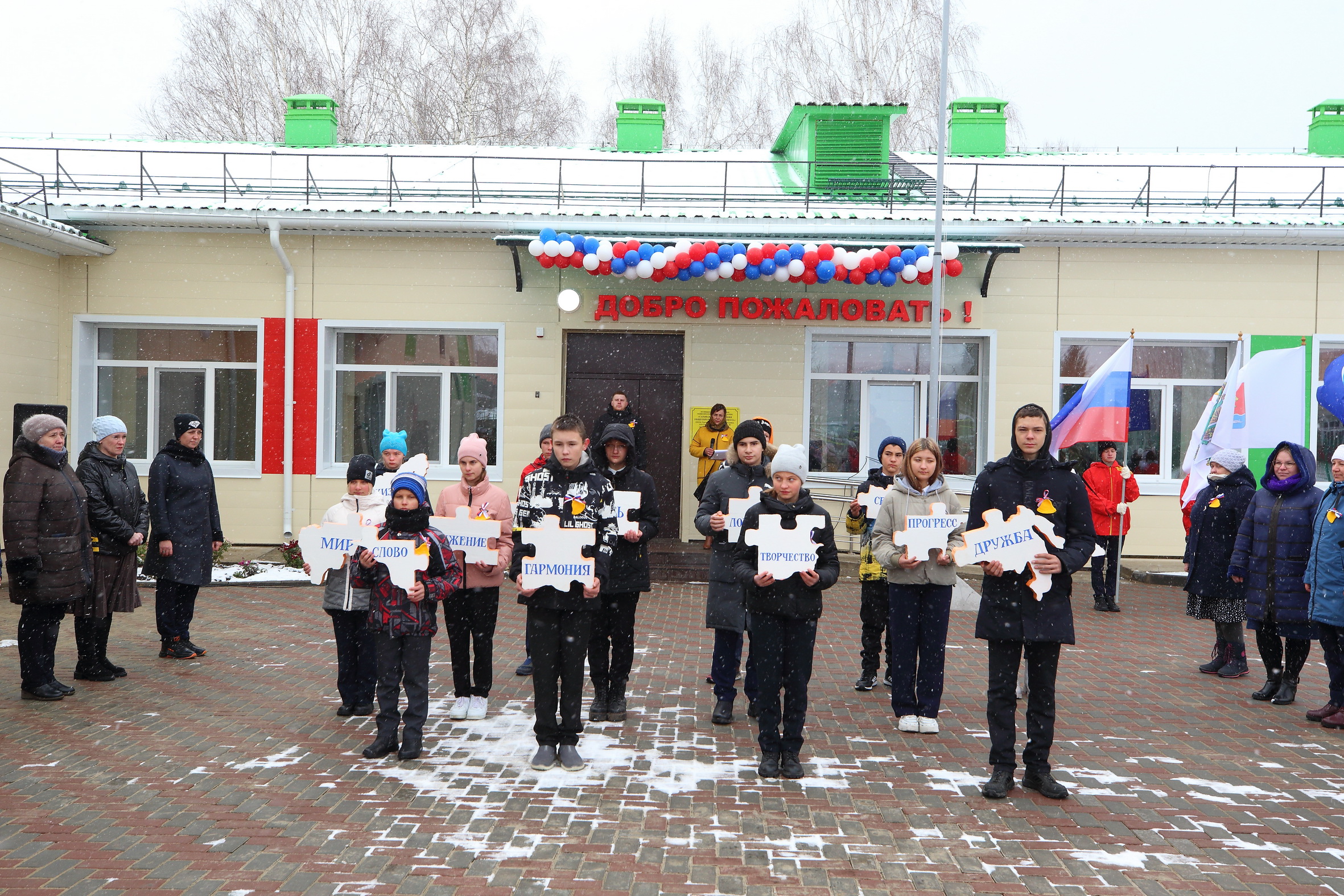 Открытие школы.