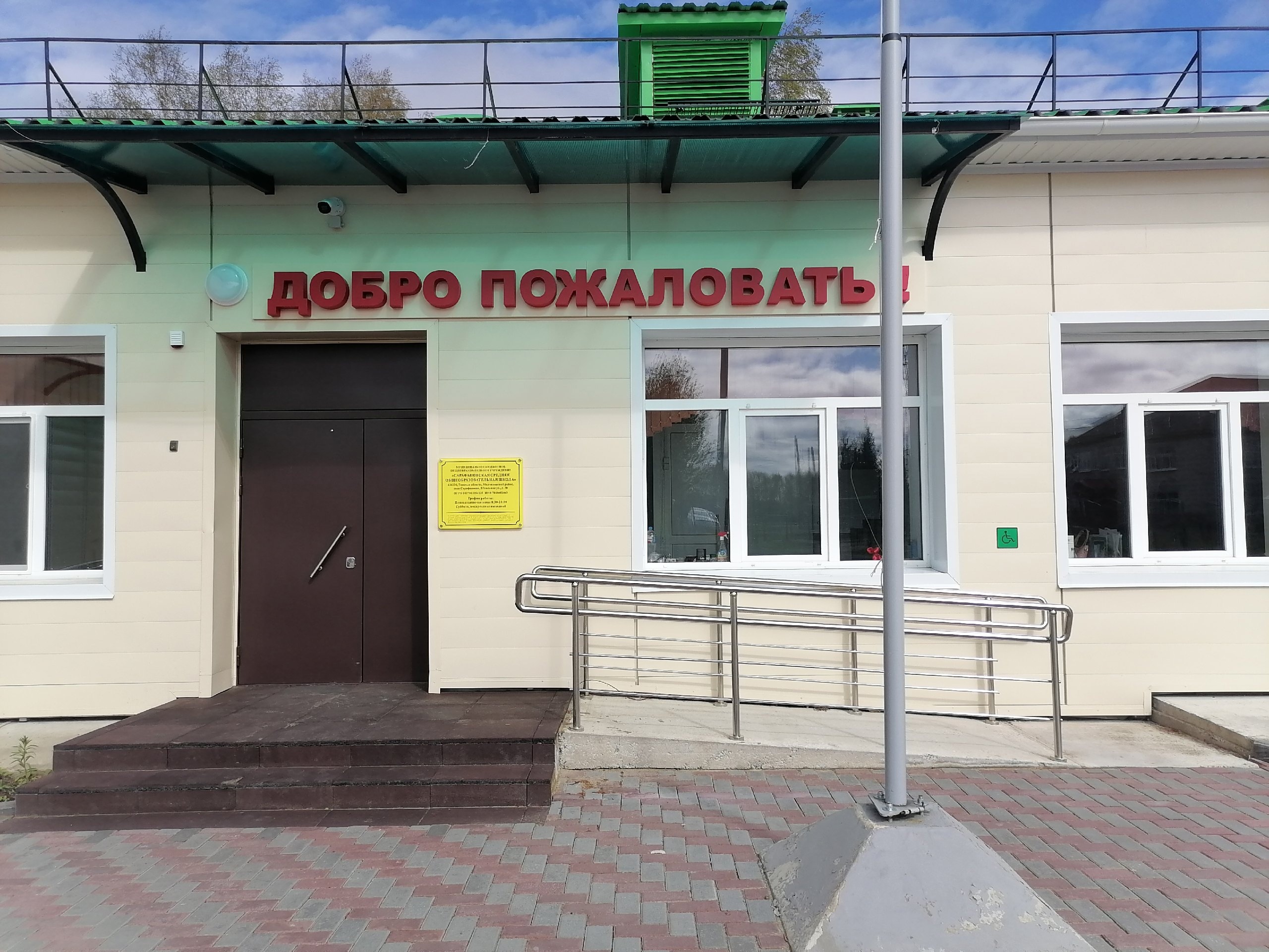 Пандус.
